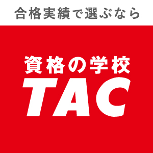 TAC