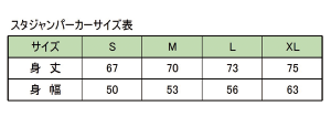 サイズ表