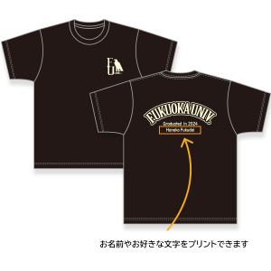 2024卒業記念名入れＴシャツ