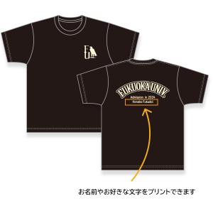2024入学記念名入れTシャツ