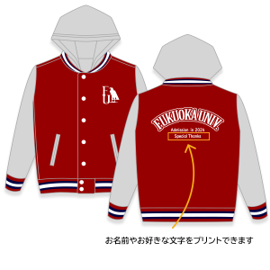 2024入学記念スタジャンパーカー