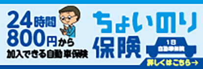 東京海上日動火災