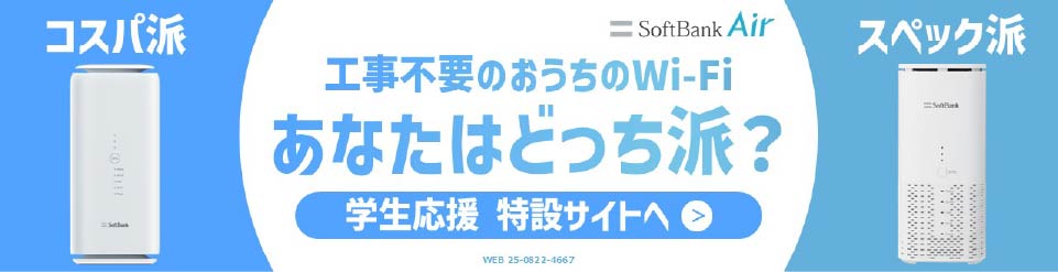あなたはどっち派？