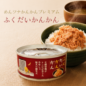 ふくだいかんかん