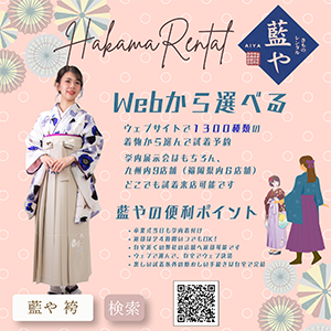 藍や
