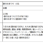 mochi_shokan